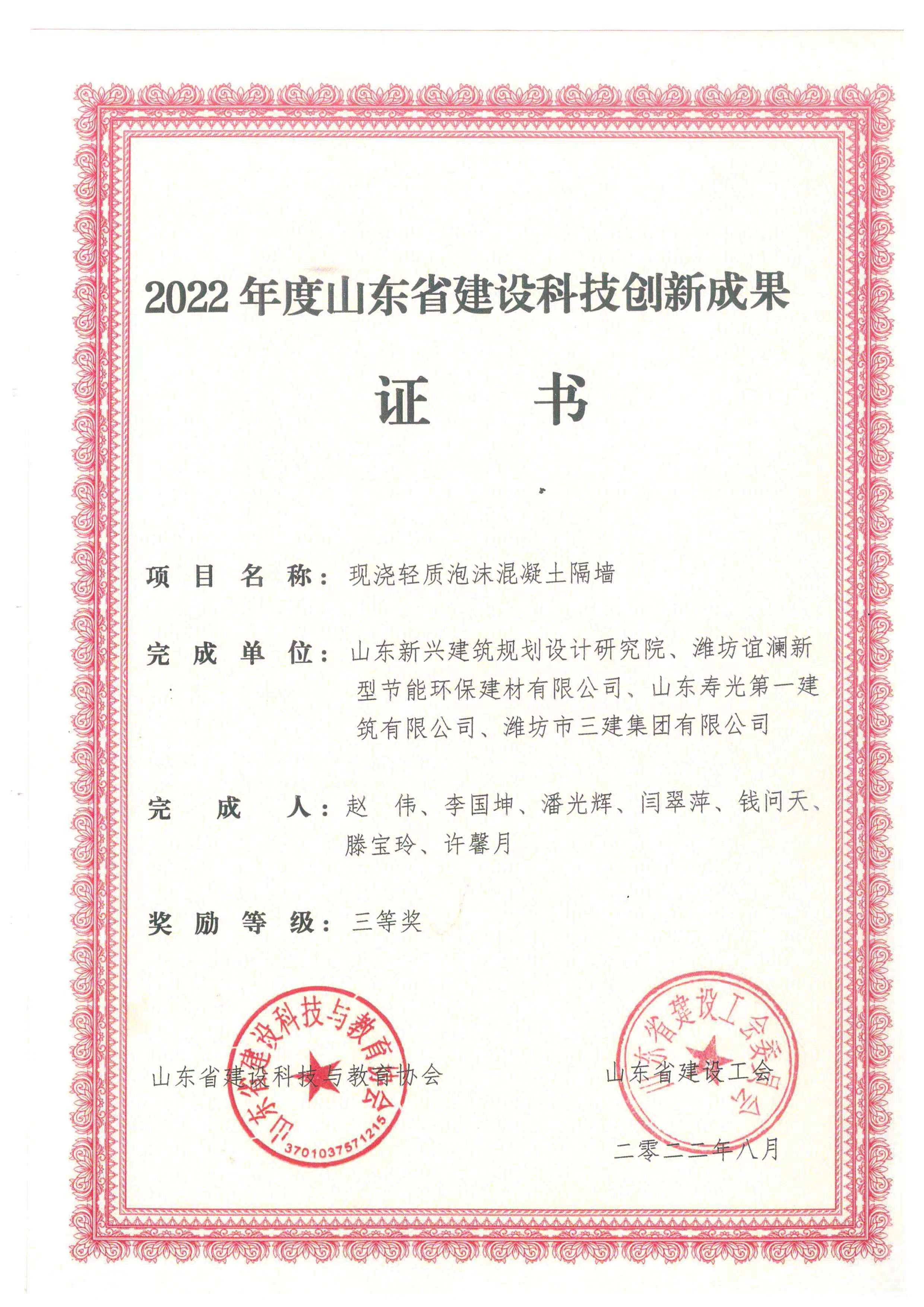 現(xiàn)澆輕質泡沫混凝土隔墻